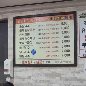 홍두깨손칼국수 리뷰 사진