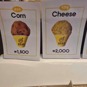 훈훈호떡 리뷰 사진