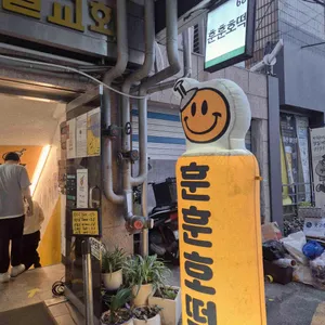 훈훈호떡 리뷰 사진