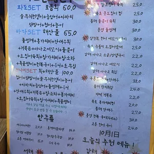 파도촌 리뷰 사진