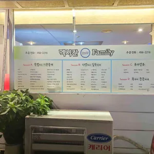 멕시칸비어패밀리 리뷰 사진