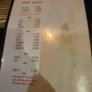 멕시칸비어패밀리 리뷰 사진