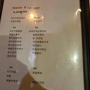 멕시칸비어패밀리 리뷰 사진