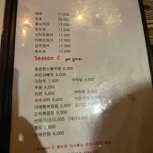 멕시칸비어패밀리 리뷰 사진