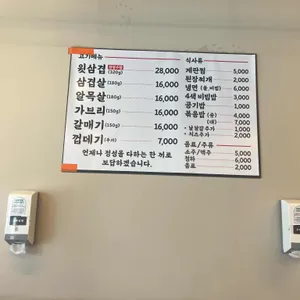 고려삼겹 리뷰 사진