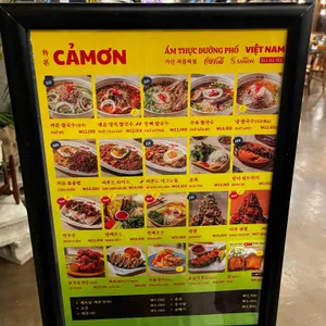 슬로가든 & 까몬 리뷰 사진