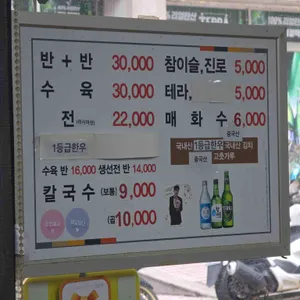 밀양 손칼국수 리뷰 사진