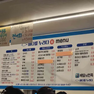 바다를누리다 리뷰 사진