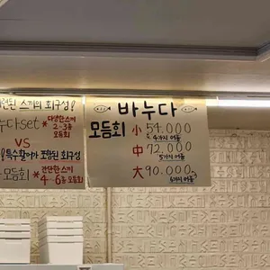바다를누리다 리뷰 사진
