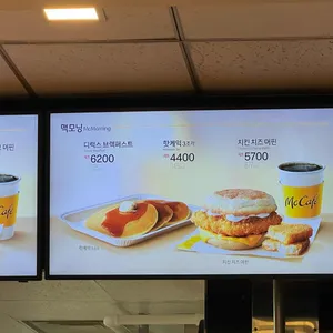 맥도날드 리뷰 사진