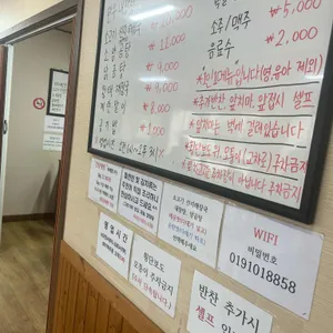 미풍해장국 리뷰 사진