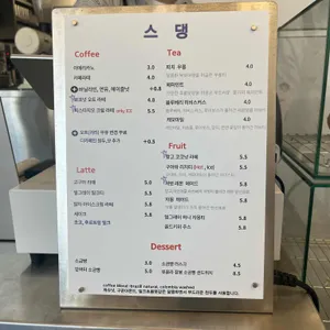 스댕 리뷰 사진