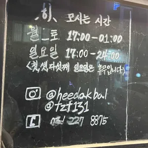 히닭발 리뷰 사진