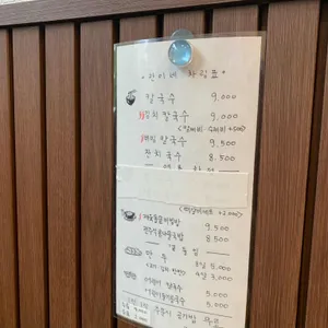 란이네칼국수 리뷰 사진