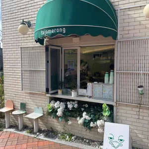 타조메롱 리뷰 사진