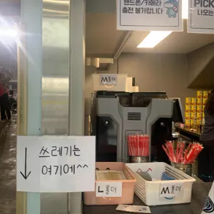 매머드익스프레스 리뷰 사진