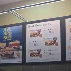 써브웨이 리뷰 사진