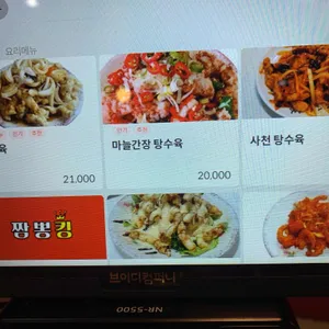 짬뽕킹 리뷰 사진