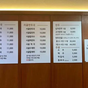 밀양손만두 리뷰 사진