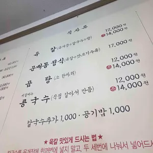 문배동육칼 리뷰 사진
