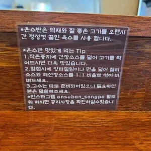 온수반 리뷰 사진