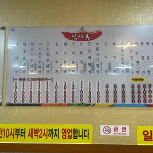 상암순대국두부마을 리뷰 사진