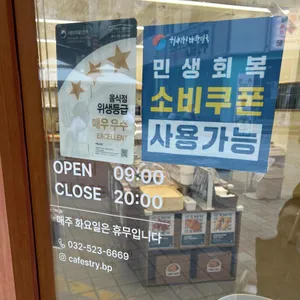 카페스츄리 리뷰 사진