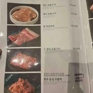 송도갈비 리뷰 사진