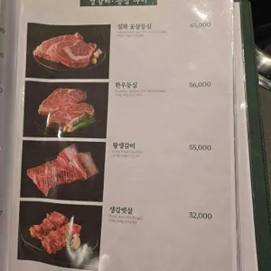 송도갈비 리뷰 사진