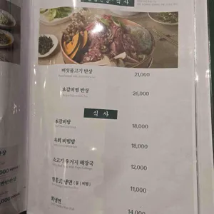 송도갈비 리뷰 사진