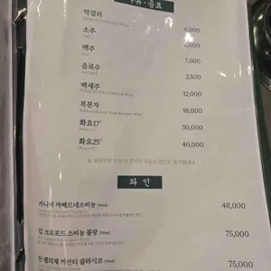 송도갈비 리뷰 사진