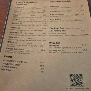 칠린 리뷰 사진