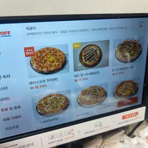 피자페이스오프 리뷰 사진