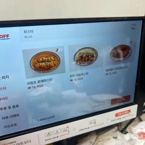 피자페이스오프 리뷰 사진