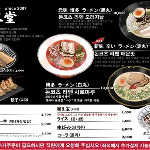 우마이도 리뷰 사진