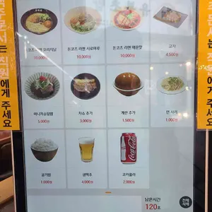 우마이도 리뷰 사진