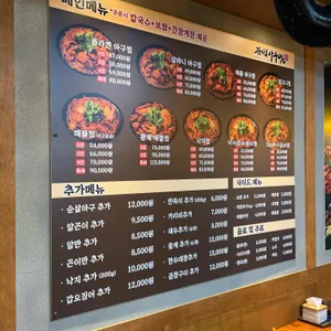 김사부아구찜 리뷰 사진