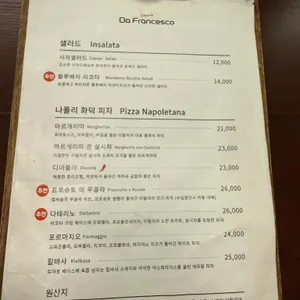 다프란체스코 리뷰 사진