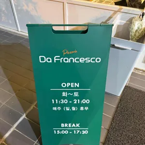 다프란체스코 리뷰 사진