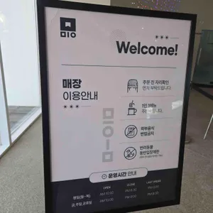 미음 리뷰 사진