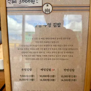 황남우엉김밥 리뷰 사진