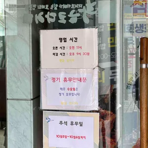 황금코다리 리뷰 사진