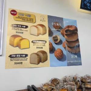빵집오빠 리뷰 사진