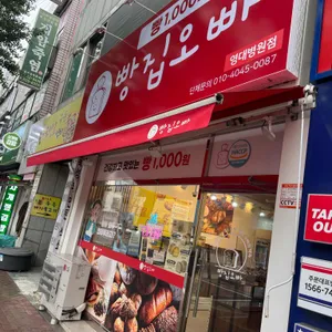 빵집오빠 사진 1