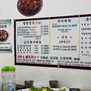 농부쌈밥 리뷰 사진