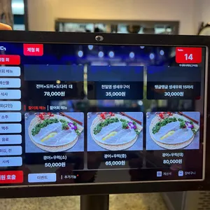 고덕맛집 세민수산 리뷰 사진