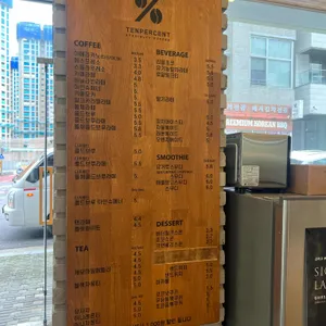 텐퍼센트커피 리뷰 사진