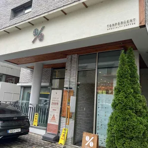 텐퍼센트커피 리뷰 사진