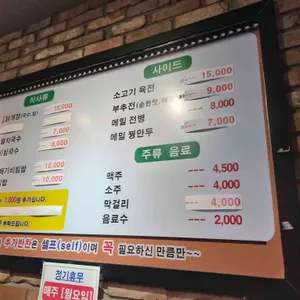 미담국수 리뷰 사진