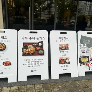 삼백집 리뷰 사진
